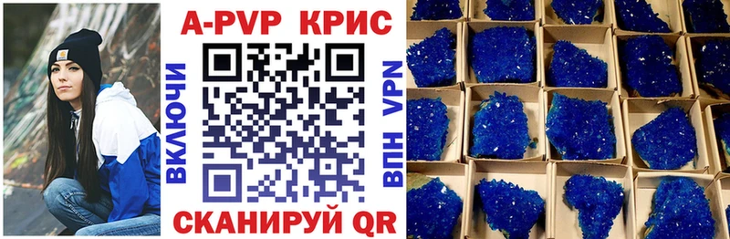 А ПВП СК  Купить закладки  Лесозаводск 