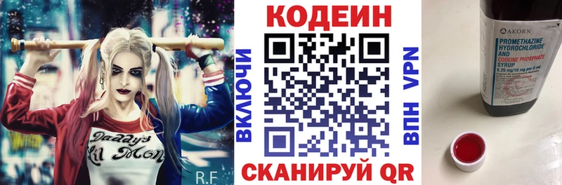 Купить где  Лесозаводск  Кодеиновый сироп Lean Purple Drank 