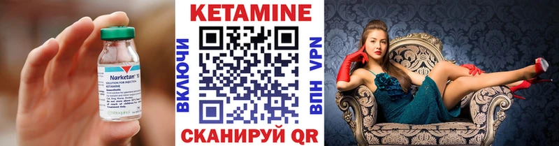 КЕТАМИН ketamine  Купить где  Лесозаводск 