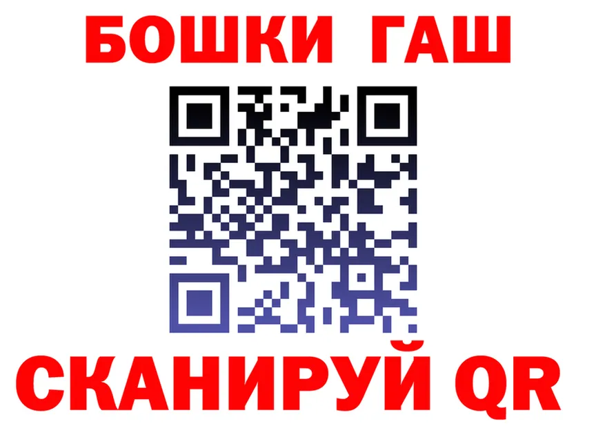 ГАШ Ice-O-Lator как войти даркнет blacksprut Лесозаводск