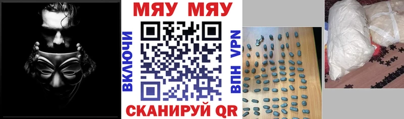 Купить где  Лесозаводск  МЕФ кристаллы 