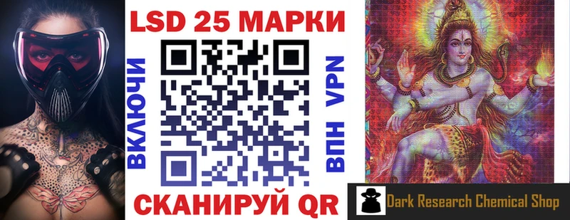 Купить закладки  Лесозаводск  Марки 25I-NBOMe 1500мкг 