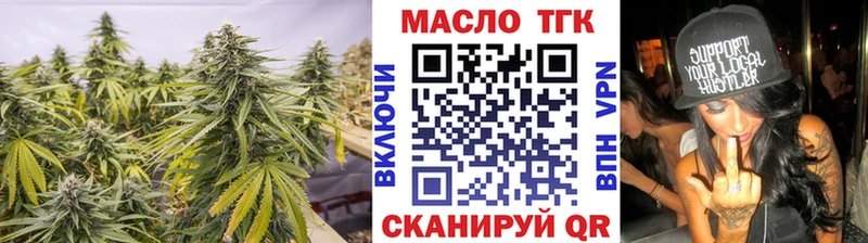 ТГК гашишное масло  Купить закладки  Лесозаводск 
